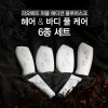 이상민의 라오메뜨 퍼퓸 에디션 선물세트6종