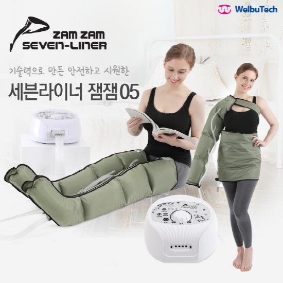 [세븐라이너] 에어라이너 ZAM-05 SET(본체, 다리커프, 허리커프, 팔커프, Y잭 2개, 설명서)