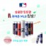 MLB 메이저리그 립밤 6개세트 (랜덤발송)