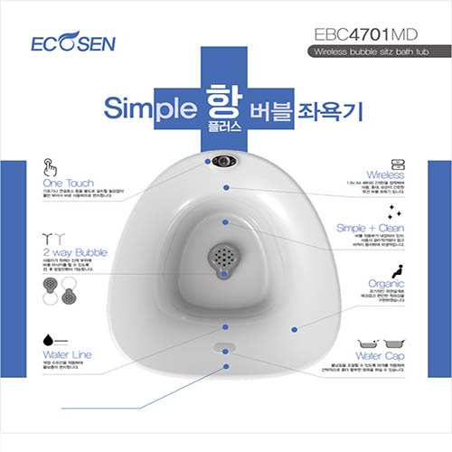에코센 향플러스 무선 버블 좌욕기 EBC4701MD