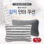 바디휴 찰떡 안마 쿠션