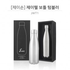 [제이손]제이웰텀블러 JWT1