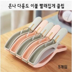 온나 다용도 이불 빨래집게 이중클립