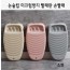 소형 논슬립 미끄럼방지 빨래판 손빨래
