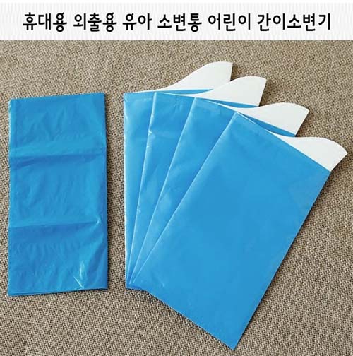휴대용 외출용 유아 소변통 어린이 간이소변기