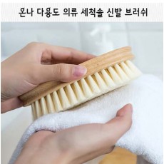 온나 다용도 의류 세척솔 신발 브러쉬