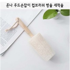 온나 우드 손잡이 컵브러쉬 병솔 세척솔