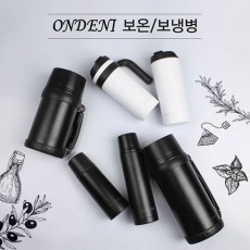 온데니 보온병 6종 세트