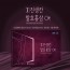 진생칸 발효홍삼 CK-W(여성용) 60ml* 30포