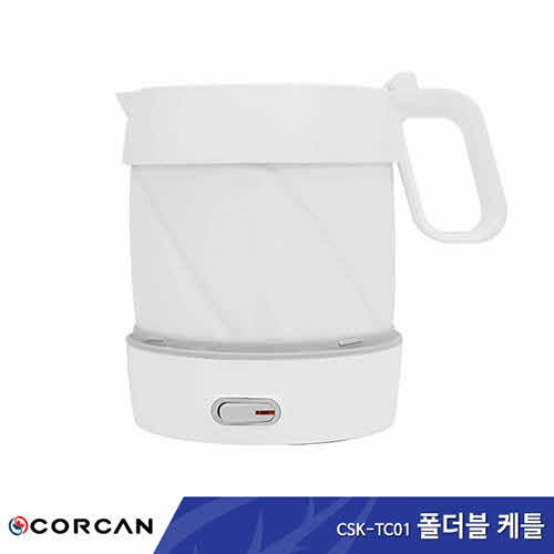 코칸 접이식 포트 CSK-TC01