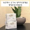 뉴언제나 오가닉 생리대 (8개입) 중형5개+대형3개