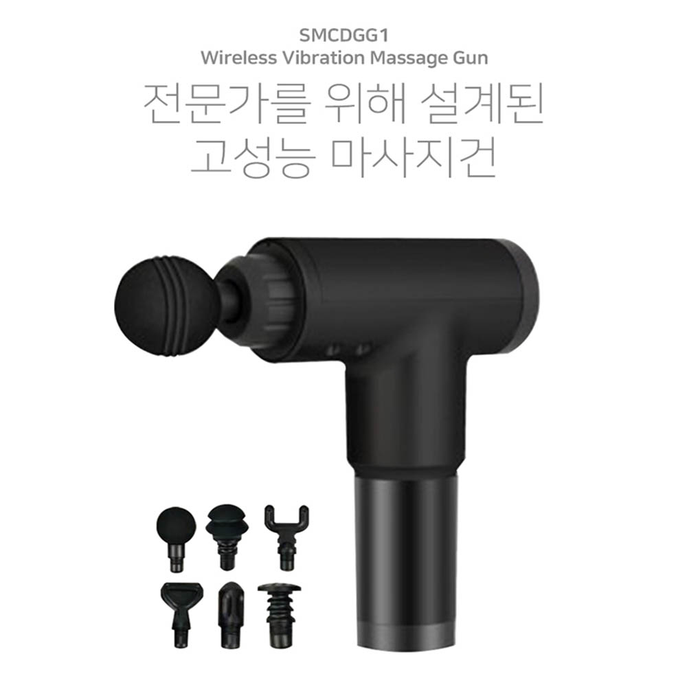 에어케어 무선 진동 마사지건 SMC-DGG1