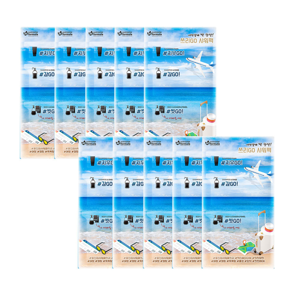 쓰리고 샤워팩(클렌징폼+샴푸&린스+바디클렌저&타월)*10매