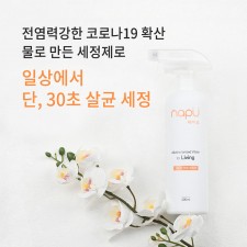 네이퓨 리빙 다용도 세정제 400ml/각종세균,바이러스살균!