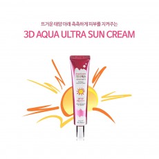 기미엑스 3D 아쿠아 울트라 선크림 45ml