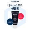 바록스 X.O 마일드 선블록 50ml