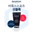바록스 X.O 마일드 선블록 50ml