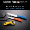 [BAUER PRO GERMANY]독일  바우어 프로 세라믹 칼 3종 세트
