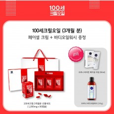 100세 크릴오일 1,000mg x 90캡슐 (3개월분)/프로모션 페이셜크림1개,바디오일 워시 시벅손1개 증정이벤트