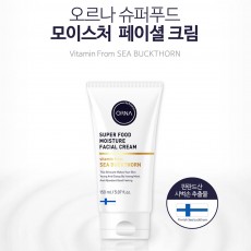 오르나 슈퍼푸드 모이스처 페이셜크림 시벅손 150ml