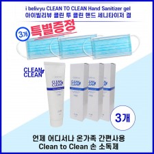 클린투클린 손 소독제 120ml*3EA