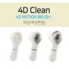 4D Clean 타입색상랜덤
