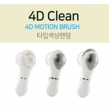4D Clean 타입색상랜덤
