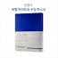 셀뮬러 비탈 하이드라 수딩 마스크 5매