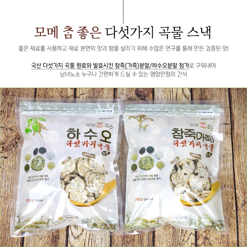 참죽(가죽) 하수오 다섯가지곡물스낵 200g x 4EA