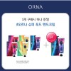 오르나 슈퍼푸드 핸드크림 50g*5ea/1개 추가증정 (시벅손 2개,빌베리 2개,링곤베리2개)