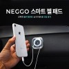 NEGGO 스마트 다용도 젤 패드 거치대