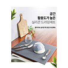 플라이토 실리콘 파스텔 드라잉매트 식기건조대