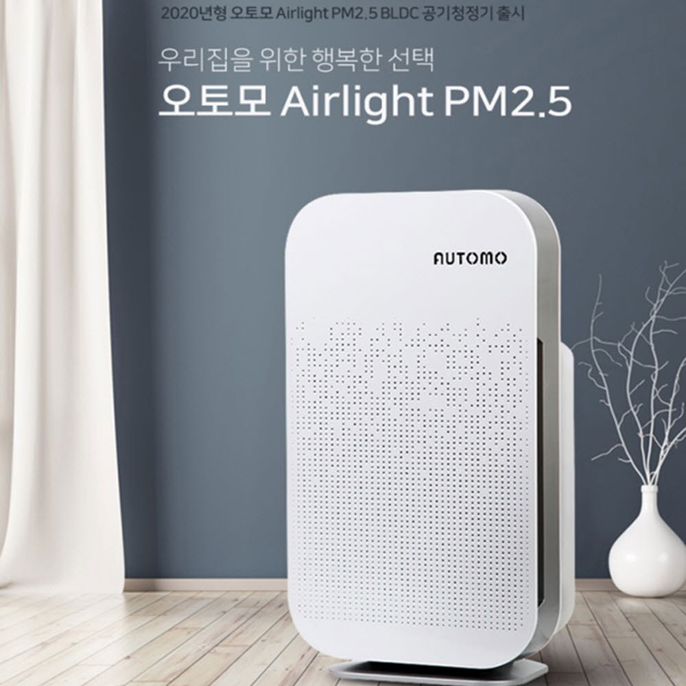 [Automo]오토모 Airlight PM2.5 공기청정기 ATM-ALP25