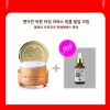 벤자민버튼 타임리버스링클필업크림 1+1 /봄맞이 프로모션 광채에센스30ml 증정