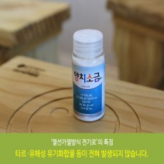 죽력원 양치소금