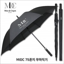 [MIDC] 마인디크레용 
블랙에디션 남성 골프우산 무하직기75