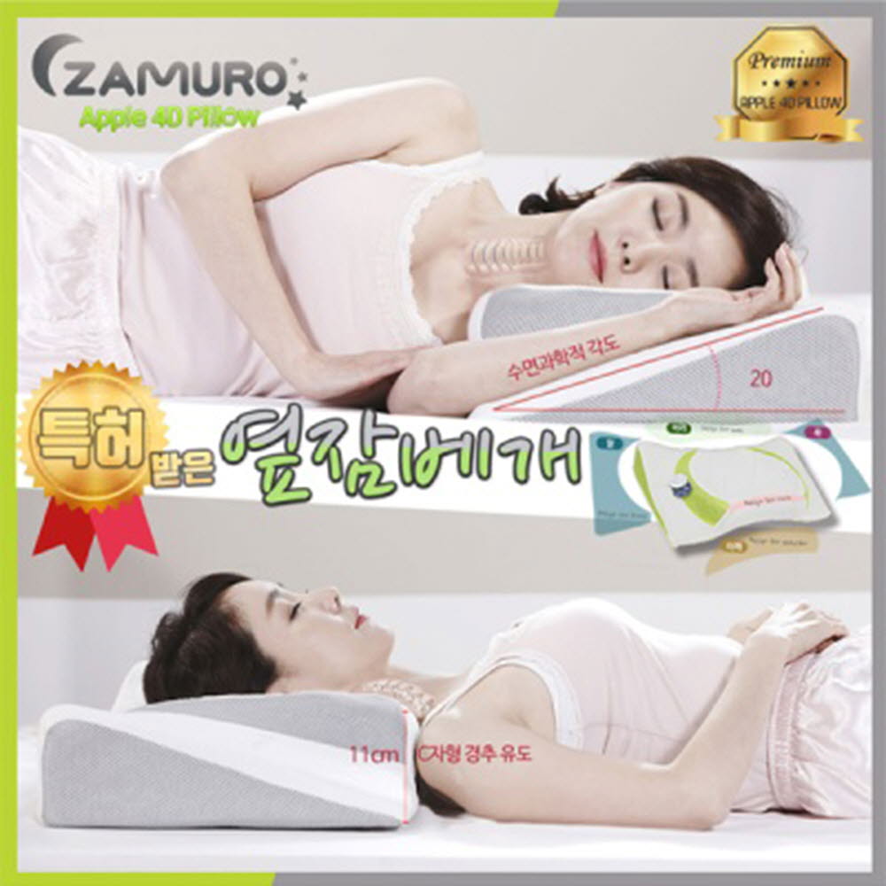 마이미 특허받은 옆잠베개 고밀도 경추베개 잠으로 애플4D 필로우