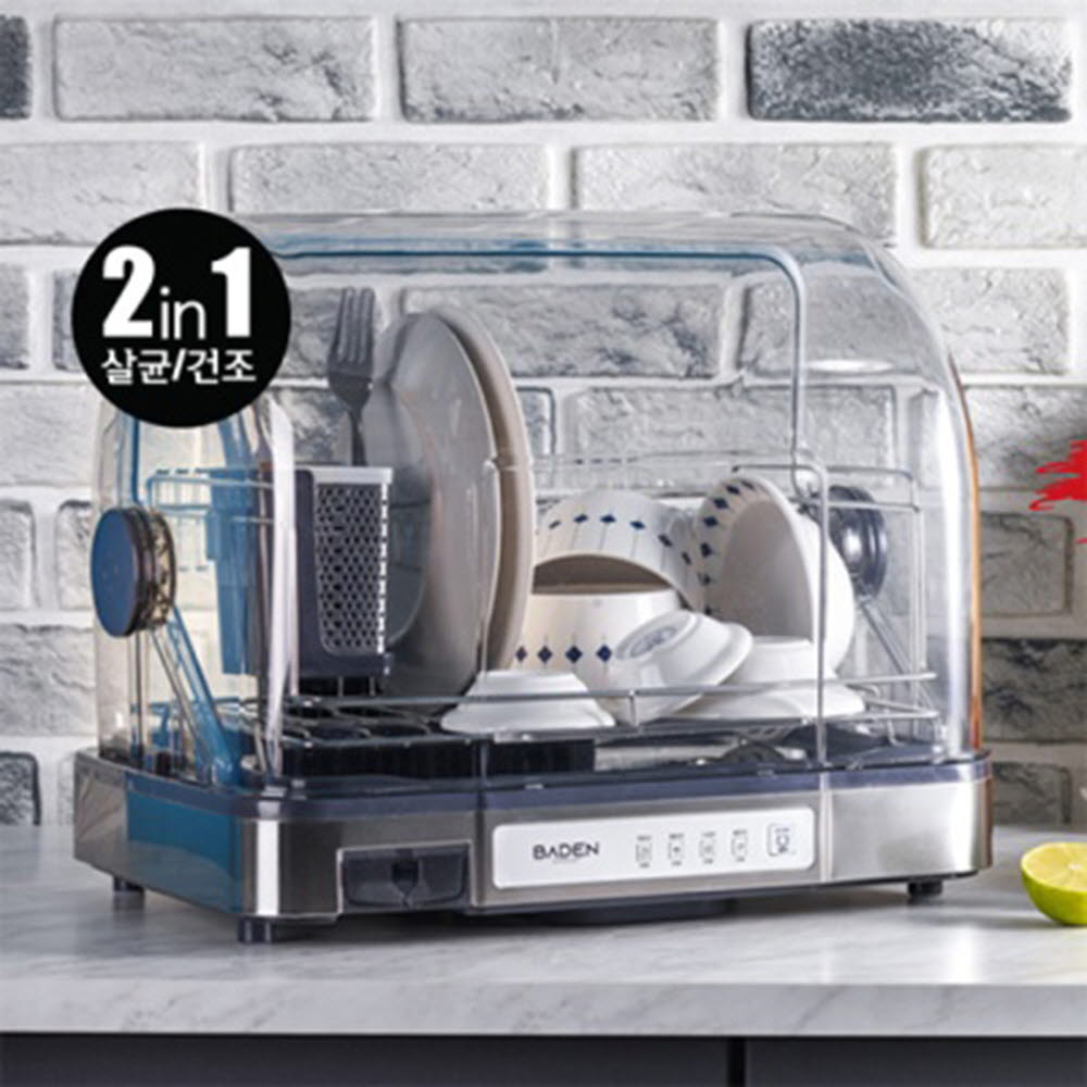 테렌츠 힐베르 식기 살균 건조기 DK-120A