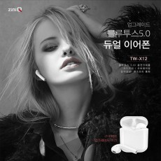 지니큐 블루투스 5.0 듀얼 이어셋 TW-X12