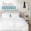 심플리홈 프리미엄 호텔침구 광폭순면100% 60수 이불커버세트 SS (이불커버+베개커버1+이불솜+베개솜1)