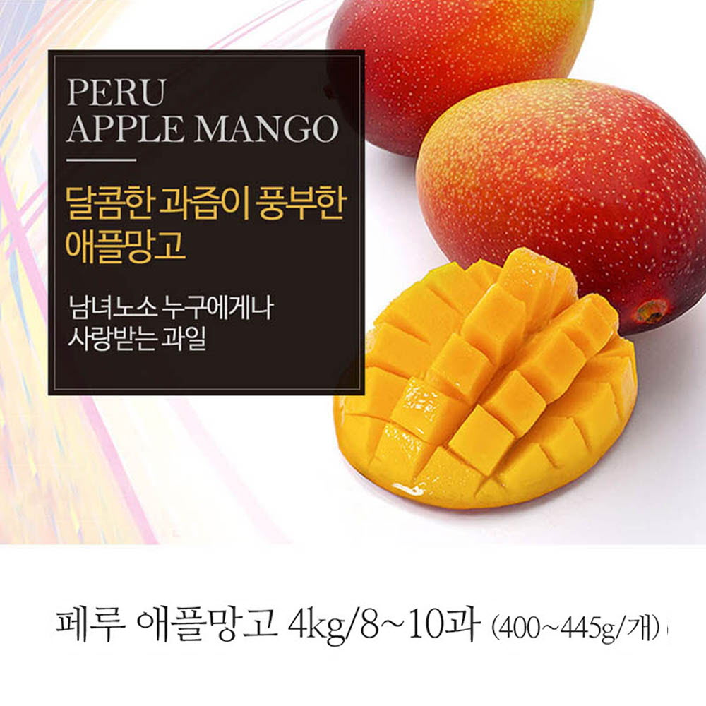 [A15-335]페루 애플망고 4kg
