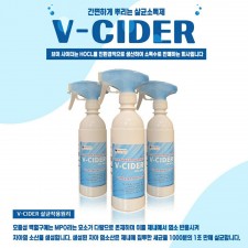 브이사이더 살균 소독제 소독수 500ml 1+1