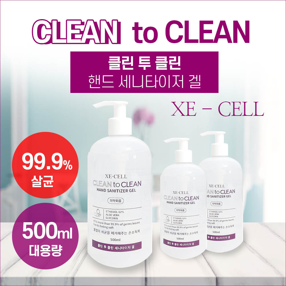 클린투클린 손소독제 500ml