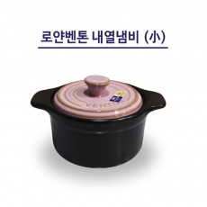 로얄벤톤 내열냄비 소