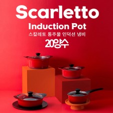 한국도자기리빙 스칼레토 IH냄비 20양수