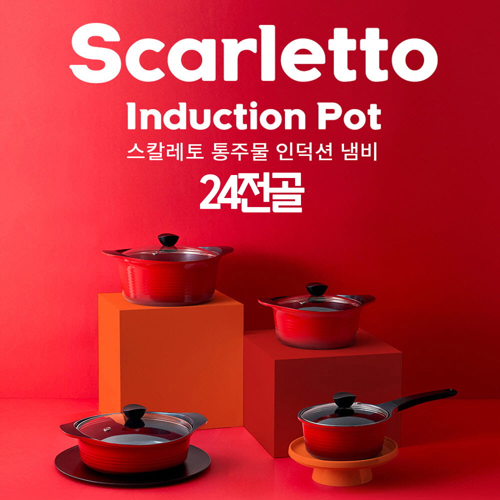 한국도자기리빙 스칼레토 IH냄비 24전골
