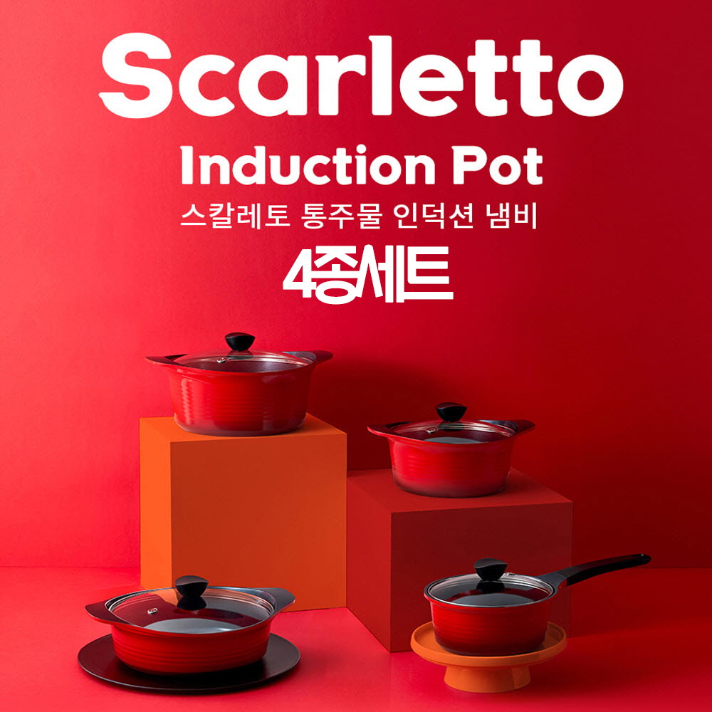 한국도자기리빙 스칼레토 IH냄비 4종세트