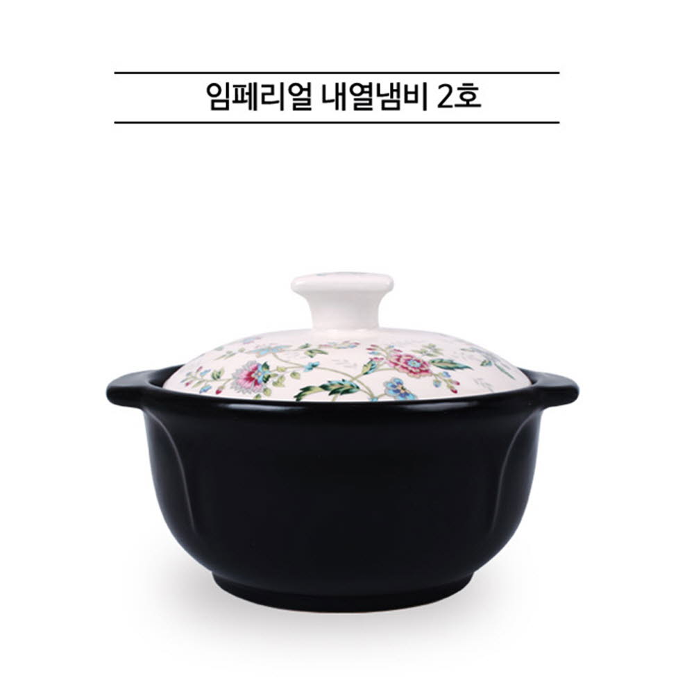 임페리얼 내열찜기 2호