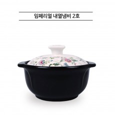 임페리얼 내열찜기 2호