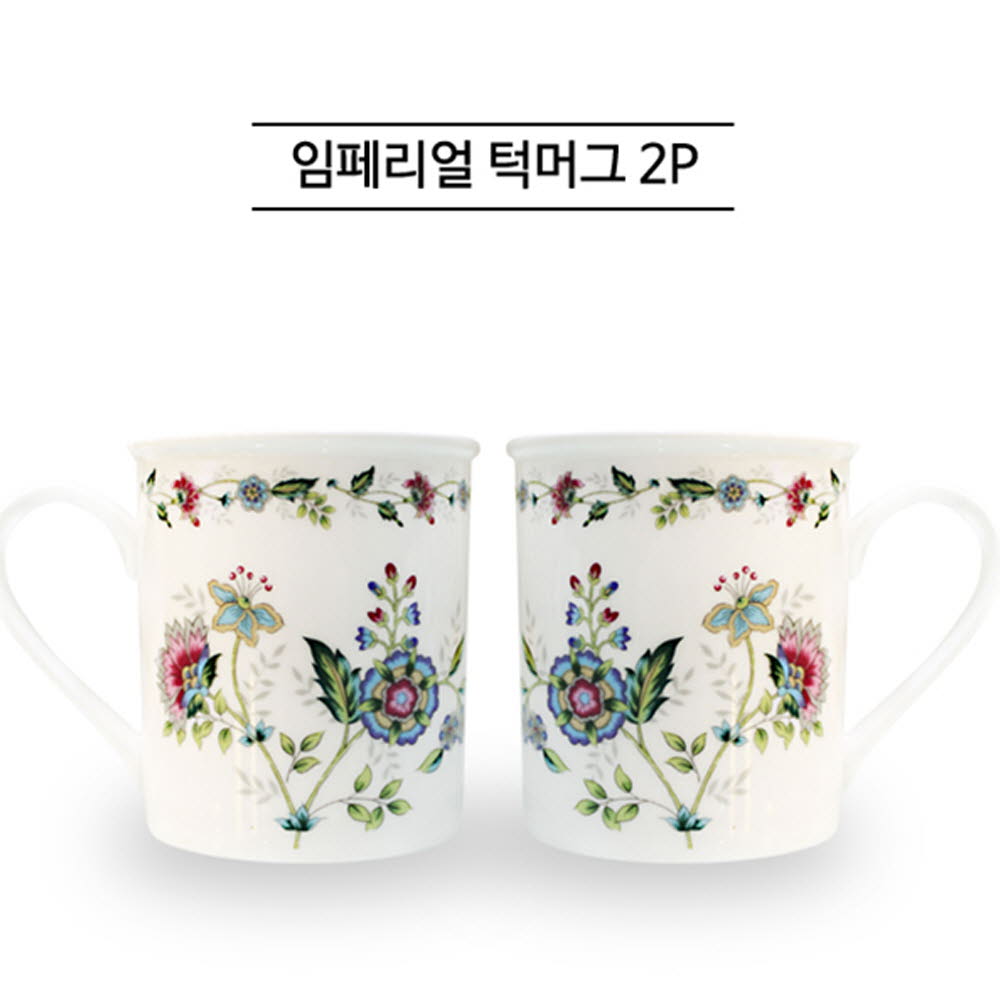 임페리얼 턱머그 2P